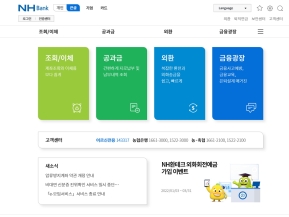 NHBank 큰글뱅킹 인증 화면